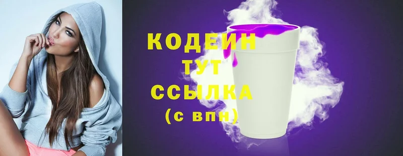 Кодеиновый сироп Lean напиток Lean (лин)  Кашира 