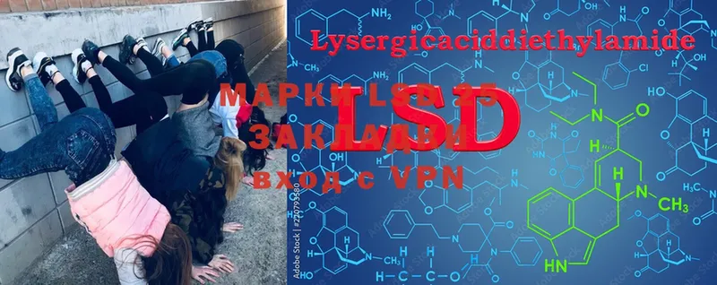 LSD-25 экстази кислота  Кашира 